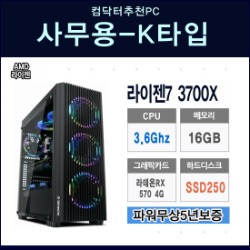 청주조립컴퓨터 제트컴 사무용-K타입