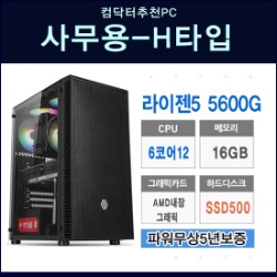 청주조립컴퓨터 제트컴 사무용-H타입