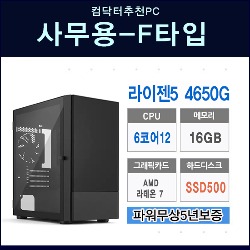청주조립컴퓨터 제트컴 사무용-F타입