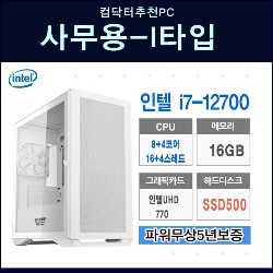청주조립컴퓨터 제트컴 사무용-I타입