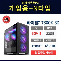 청주조립컴퓨터 제트컴 게임용-N타입